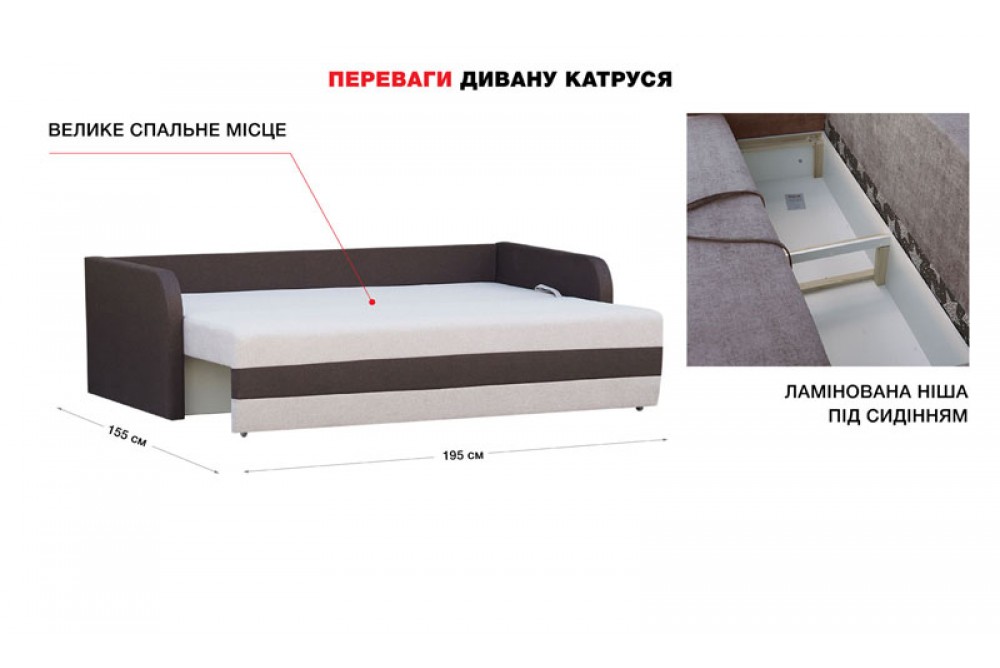 Диван Катруся Агат-М