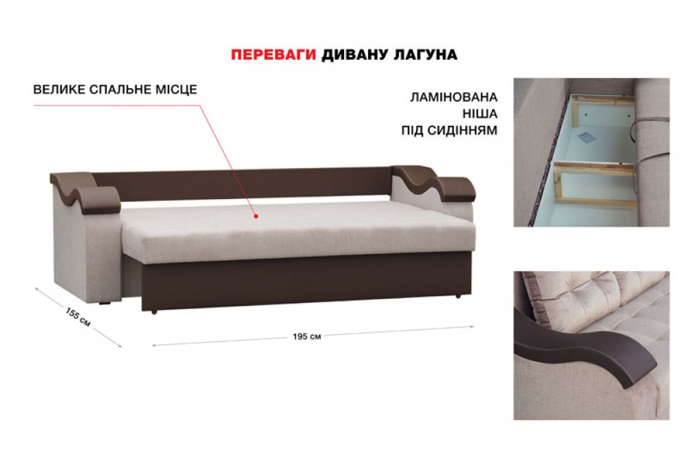 Диван Лагуна Агат-М