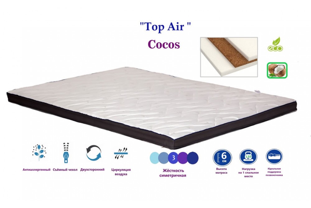 Футон Cocos TOP Air Family Sleep