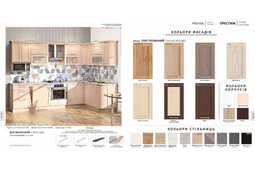 Кухня Престиж 1,8 м Komfort-mebel