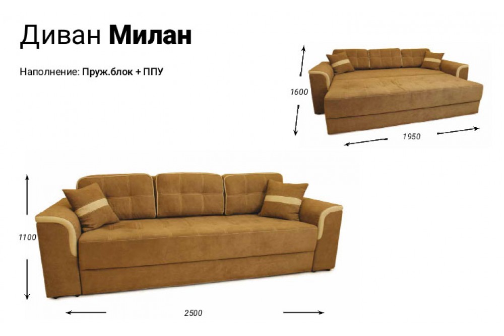 Диван Мілан Люксор