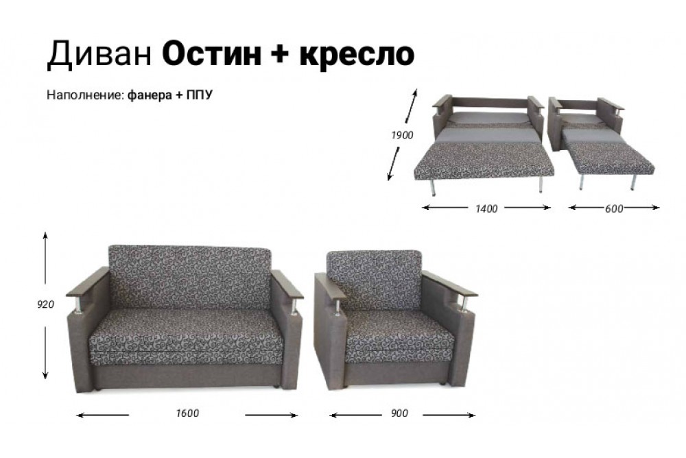 Диван Остін Люксор