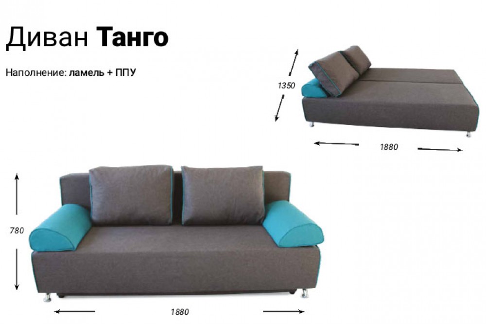 Диван Танго Люксор