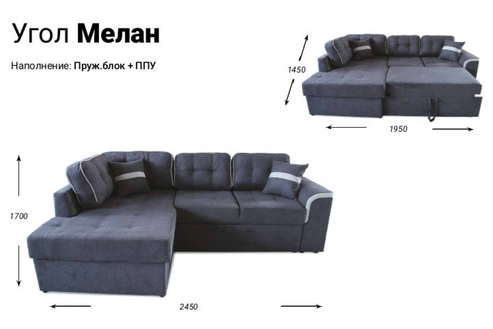 Кутовий диван Мілан Люксор