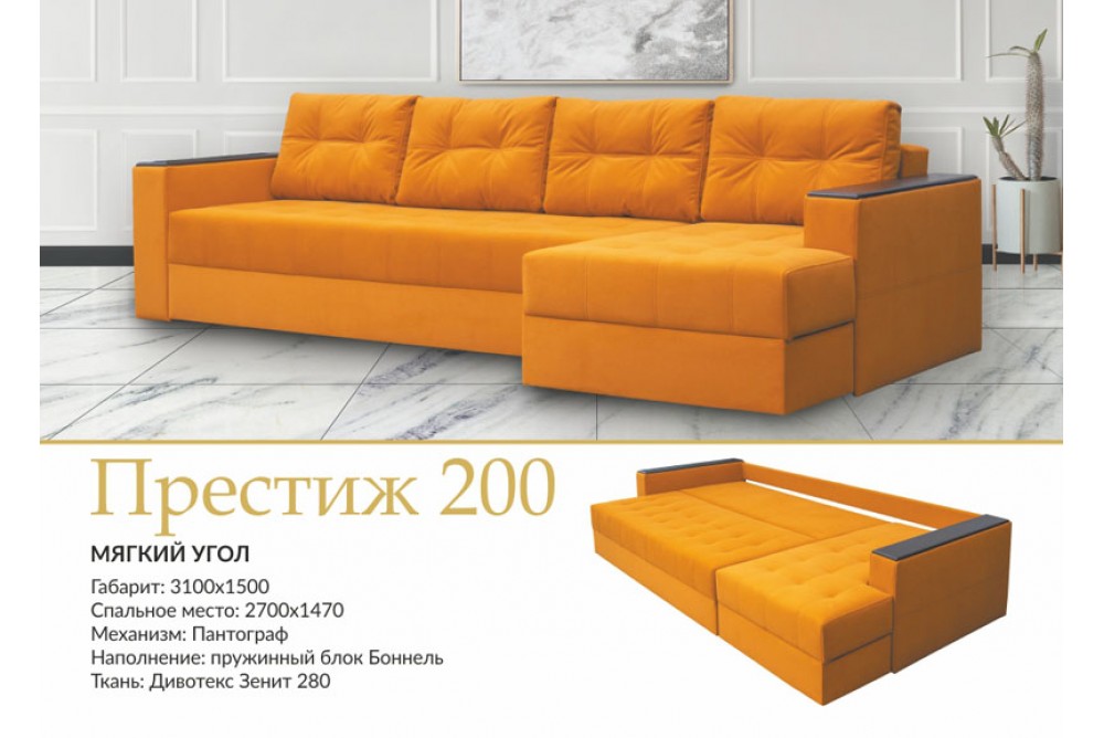 Кутовий диван Престіж 200 Матрікс