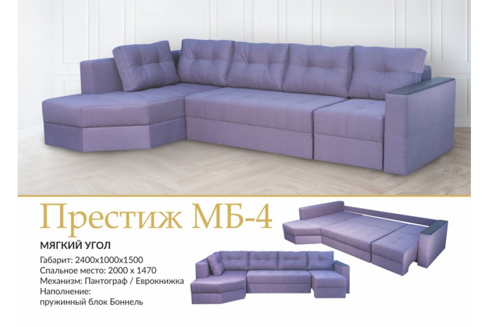 Кутовий/П-подібний диван Престіж МБ-4 Матрікс