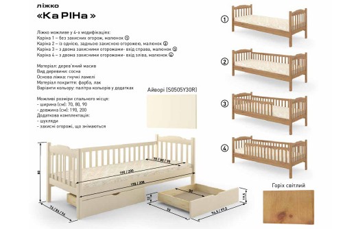 Ліжкo Каріна 1 без шухляд Мебігранд