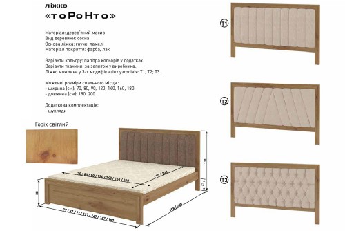 Ліжко з м'яким узголів'ям Торонто Т1 Мебігранд