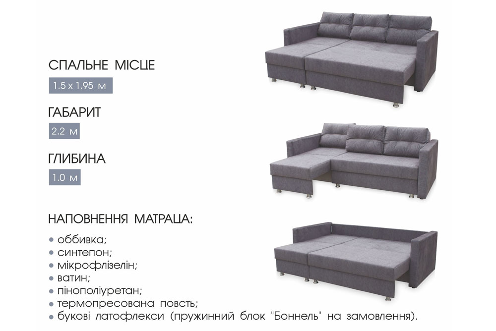 Диван-трансформер Бостон М'які Меблі для Вас
