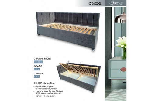 Тахта Джаз-2 М'які Меблі для Вас