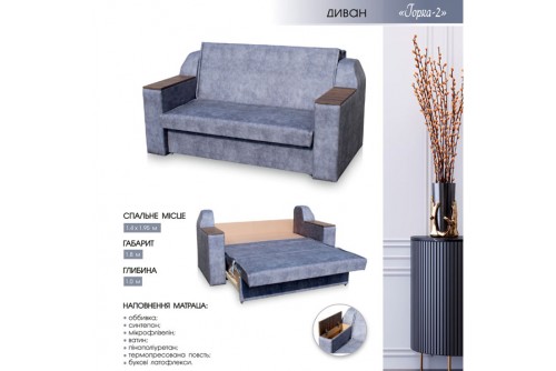 Диван Горка-2 Myagkaya Mebel dlya Vas