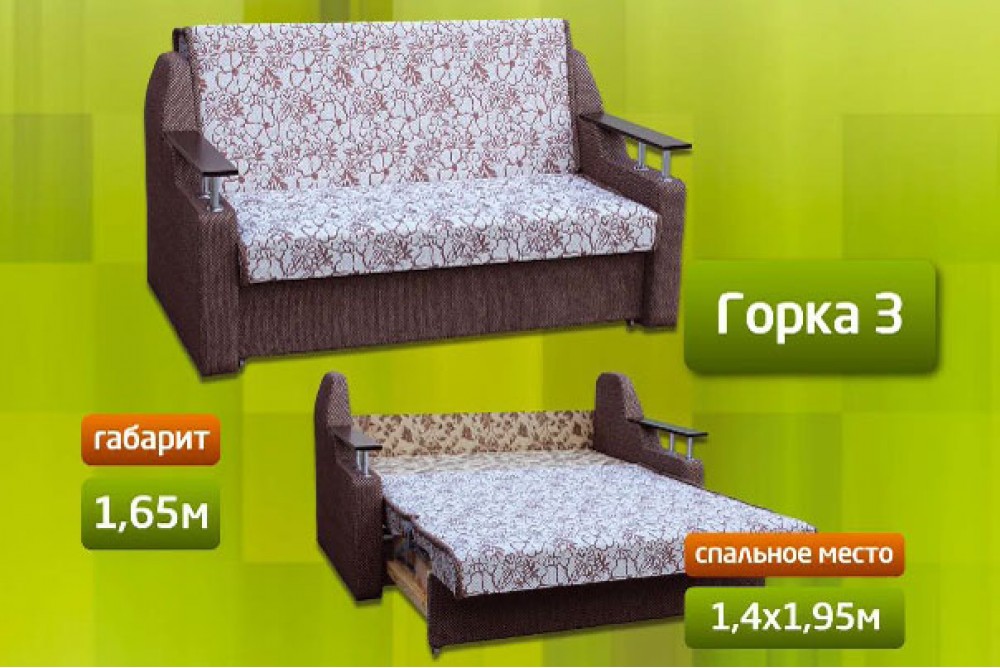 Диван Горка-3 М'які Меблі для Вас