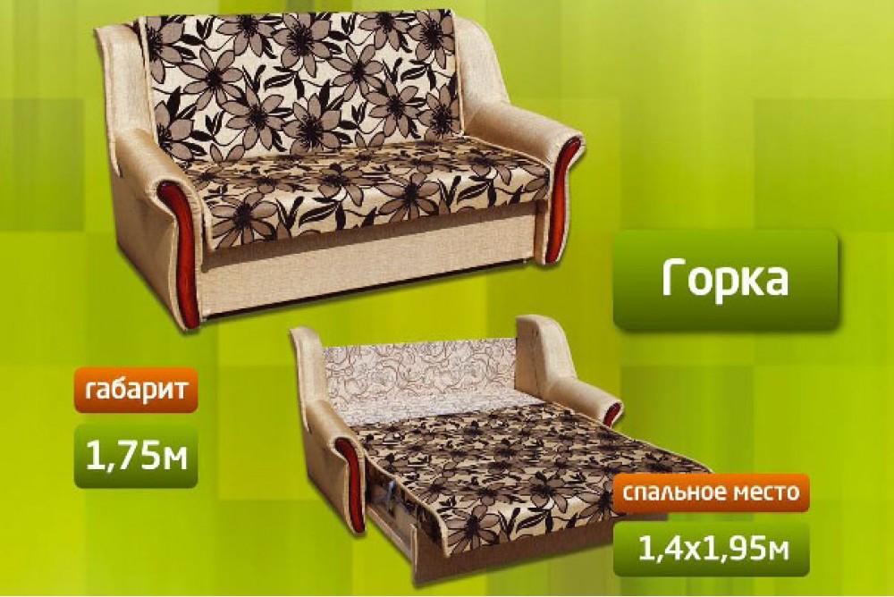 Диван Горка М'які Меблі для Вас