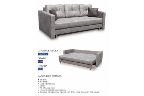 Диван Кельн М'які Меблі для Вас