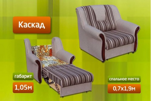 Крісло-ліжко Каскад М'які Меблі для Вас