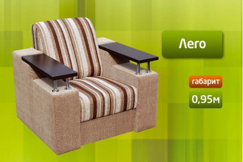 Крісло Лего М'які Меблі для Вас