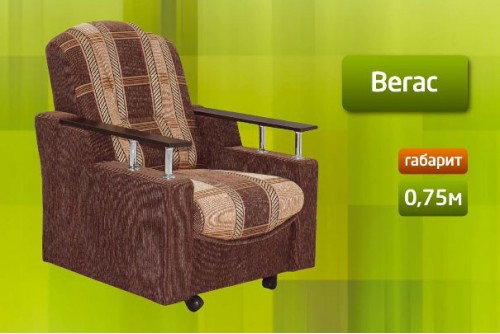 Крісло Вегас М'які Меблі для Вас