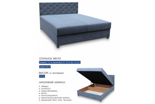 Ліжко Ліра М'які Меблі для Вас