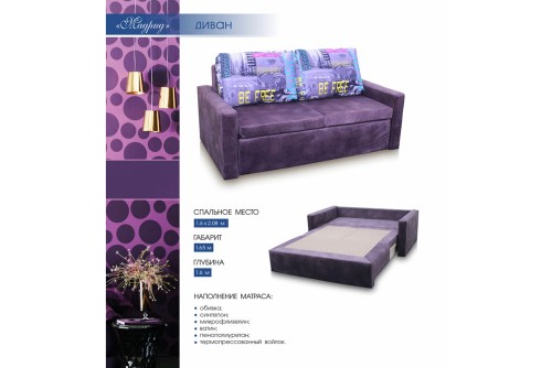 Диван Мадрид Myagkaya Mebel dlya Vas