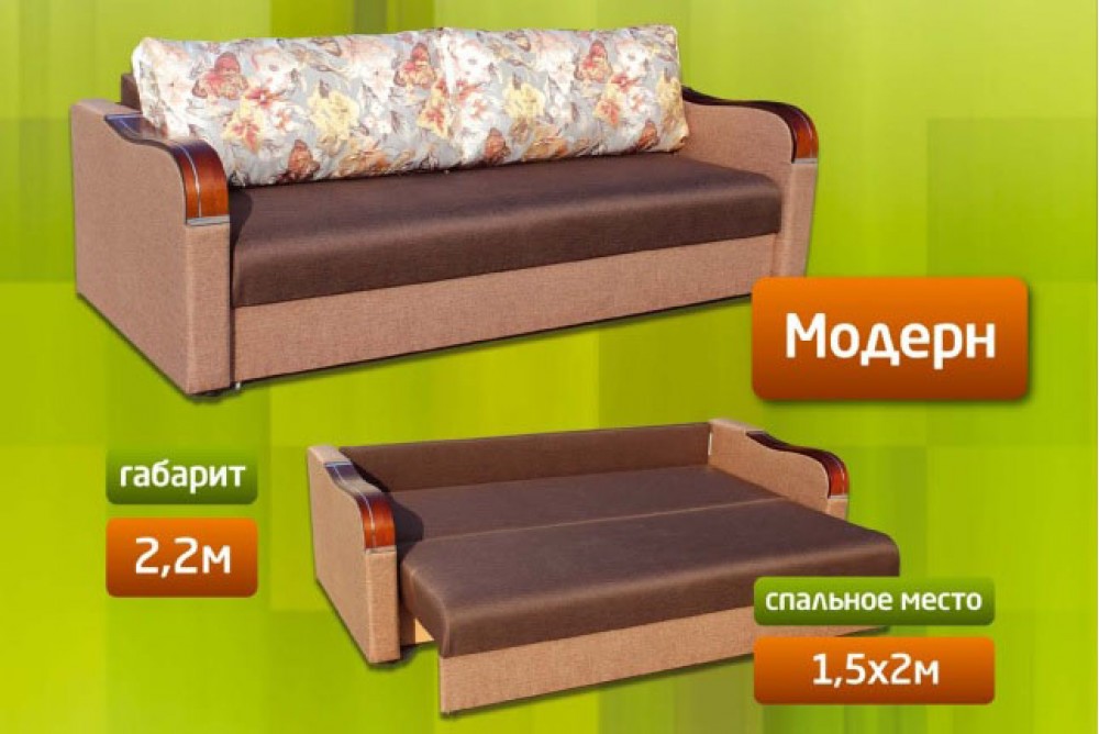 Диван Модерн М'які Меблі для Вас