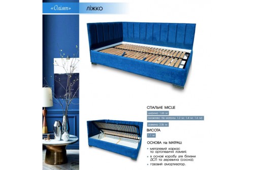 Ліжко Олімп М'які Меблі для Вас