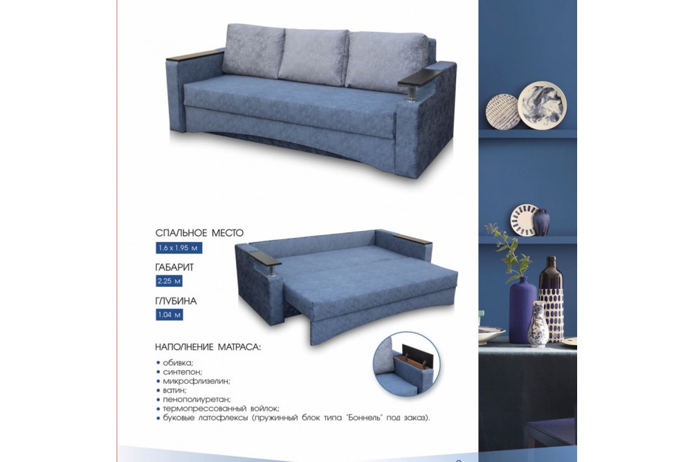 Диван Орфей-2 М'які Меблі для Вас