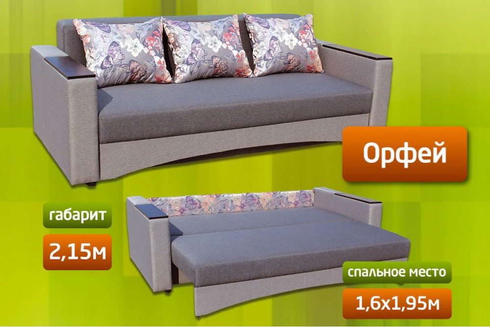 Диван Орфей М'які Меблі для Вас