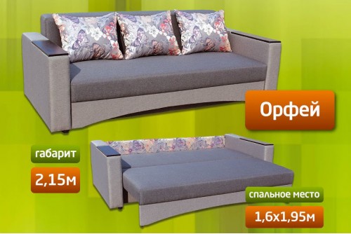 Диван Орфей М'які Меблі для Вас
