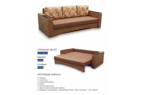 Диван Орфей М'які Меблі для Вас