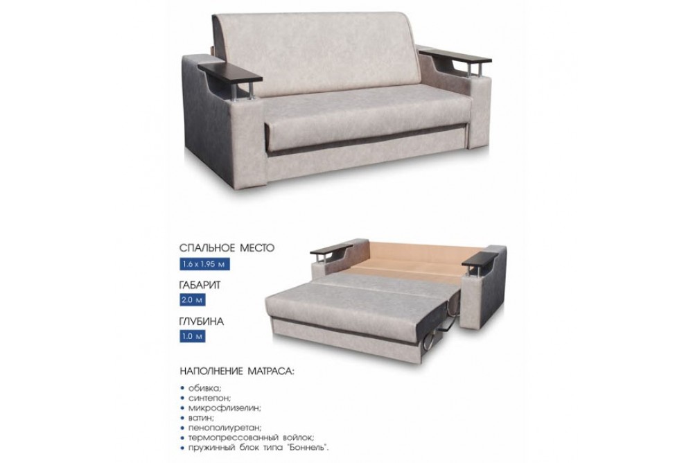 Диван Пілот М'які Меблі для Вас