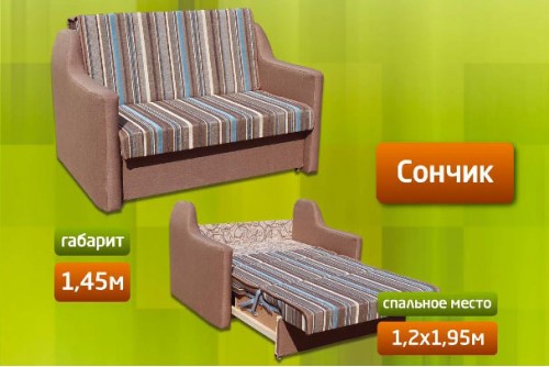 Диван Сончик М'які Меблі для Вас