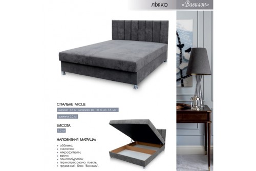 Ліжко Вавилон М'які Меблі для Вас