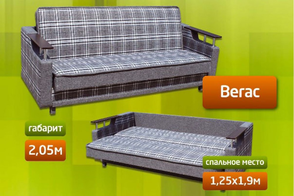 Диван Вегас М'які Меблі для Вас