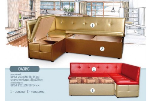 Кухонний куток Оазис розкладний Наталка