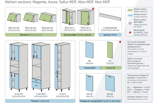 Кухня Азур Пєхотін