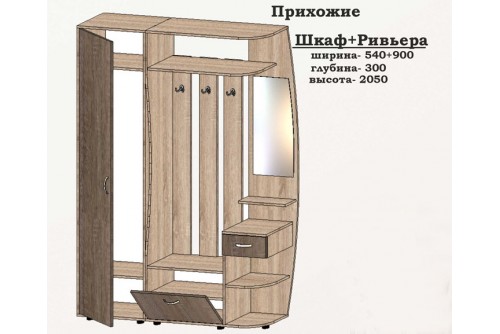 Шафа для Рів'єра Сучасні меблі
