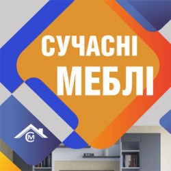 Фабрика меблів Сучасні меблі