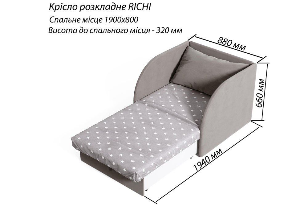 Крісло-ліжко Річі Віоріна-Деко