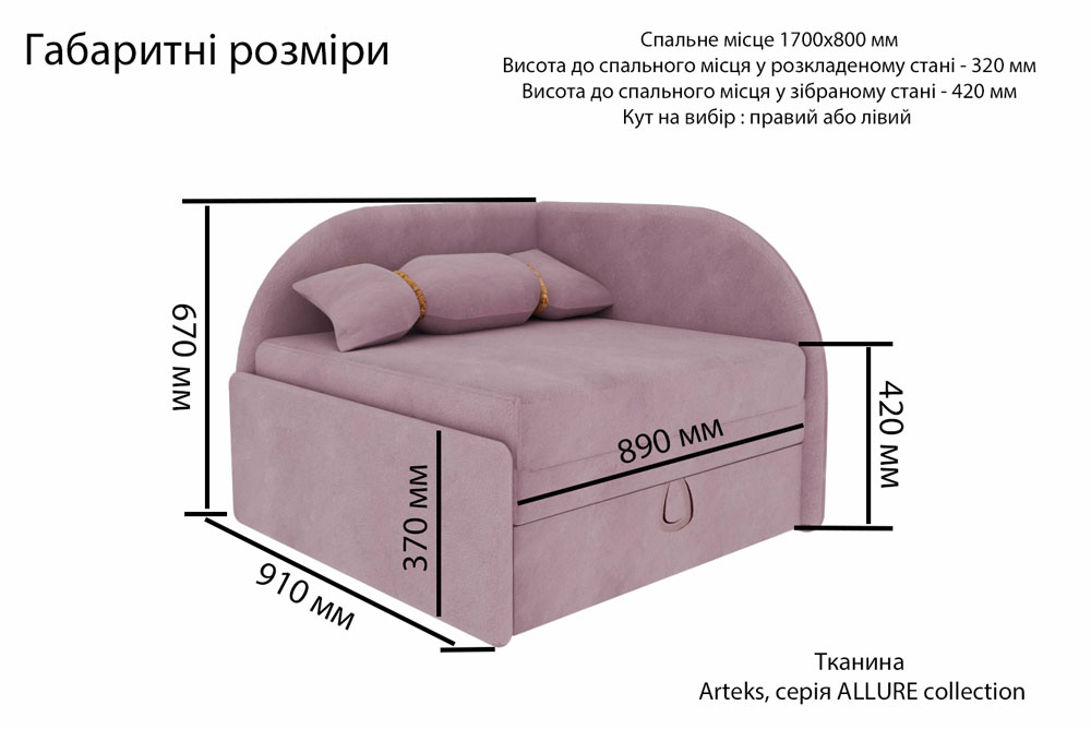 Крісло-ліжко Ріо Віоріна-Деко