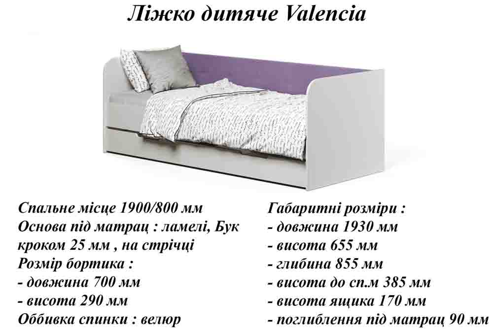 Ліжко Валенсія (190х90)+ящик Віоріна-Деко