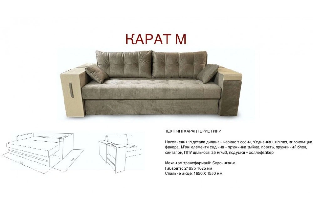 Диван Карат-м Агат-М