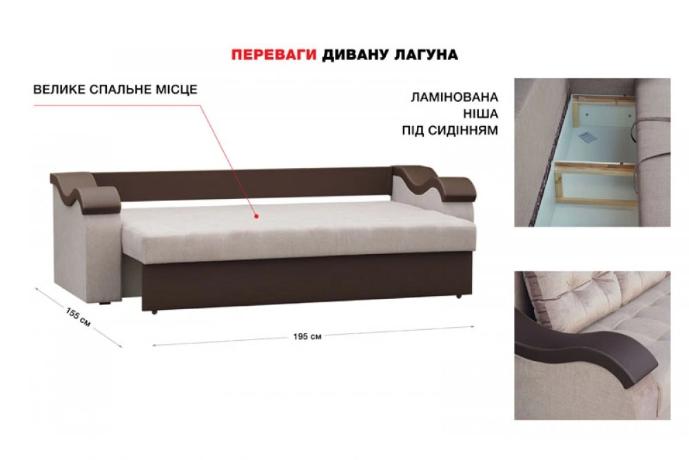 Диван Лагуна Agat-M