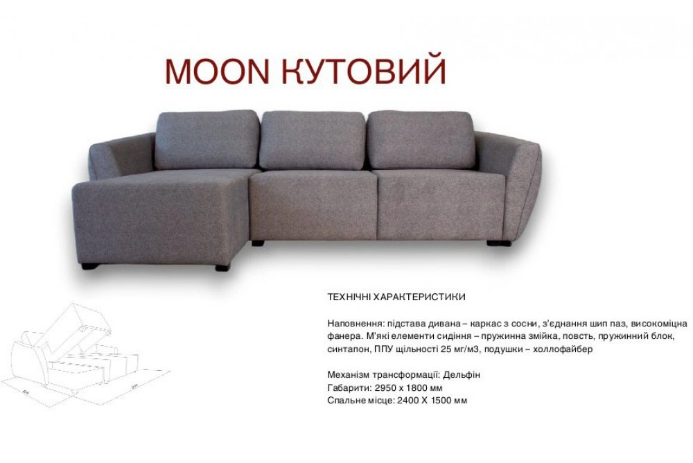 Угловой диван Моон Agat-M