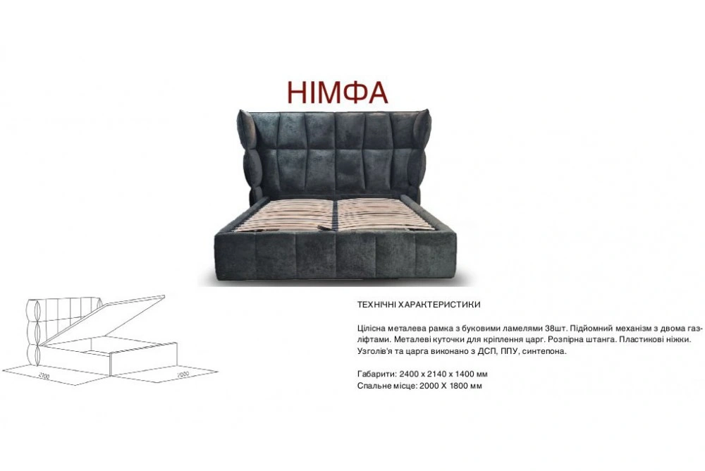 Кровать Нимфа Agat-M