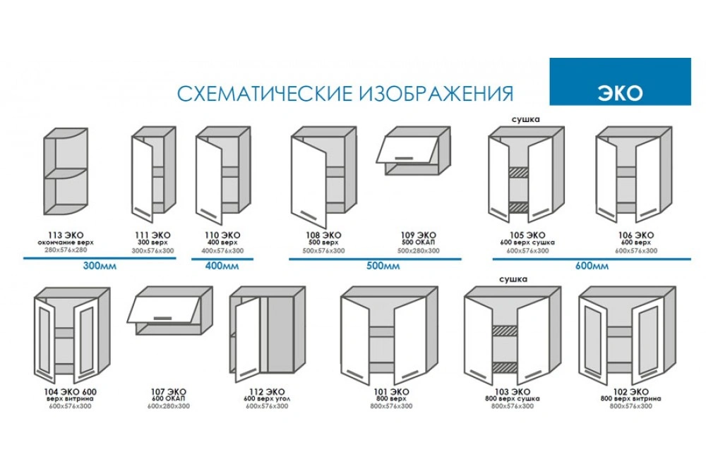 Кухня Эко Эверест