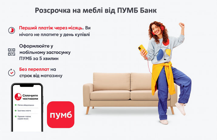 Меблі в кредит в КактусМеблі